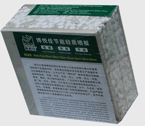 BYJ-FPB60 復(fù)合輕質(zhì)隔墻板_輕質(zhì)材料_輕質(zhì)墻體材料_隔音防火墻板-湖北博悅佳實業(yè)有限公司